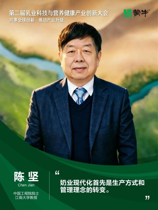 九大院士聚首乌兰布和,蒙牛的“科技朋友圈”与乳业新质生产力 九大院士聚首乌兰布和,蒙牛的“科技朋友圈”与乳业新质生产力