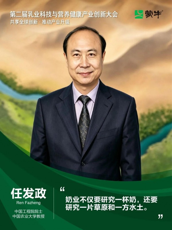 九大院士聚首乌兰布和,蒙牛的“科技朋友圈”与乳业新质生产力 九大院士聚首乌兰布和,蒙牛的“科技朋友圈”与乳业新质生产力
