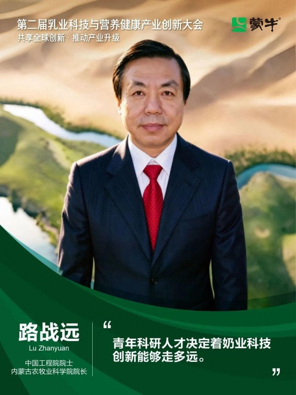 九大院士聚首乌兰布和,蒙牛的“科技朋友圈”与乳业新质生产力 九大院士聚首乌兰布和,蒙牛的“科技朋友圈”与乳业新质生产力