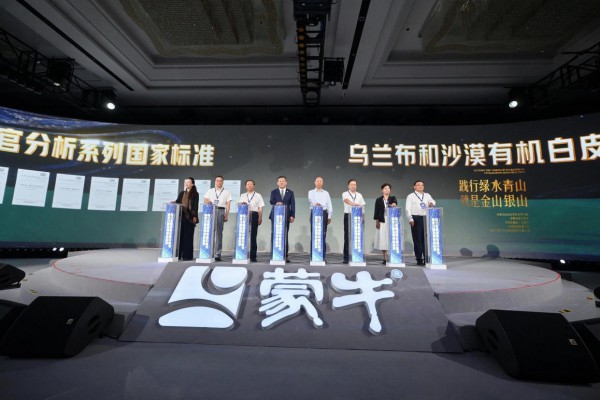 九大院士聚首乌兰布和,蒙牛的“科技朋友圈”与乳业新质生产力 九大院士聚首乌兰布和,蒙牛的“科技朋友圈”与乳业新质生产力