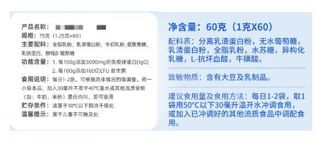 乳铁蛋白吃了没有用?是因为这3点做错了 乳铁蛋白吃了没有用?是因为这3点做错了