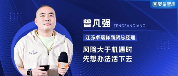 赚的是薄利，扛的是重风险！代理商该如何守住家底活下去？