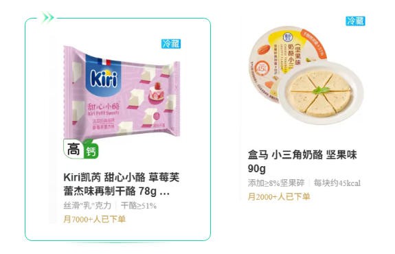 成人即食奶酪悄然崭露头角，儿童奶酪棒之后又一大单品要出现？