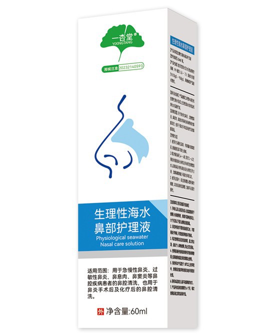呵护鼻腔健康 从一杏堂生理性海水鼻部护理液开始！