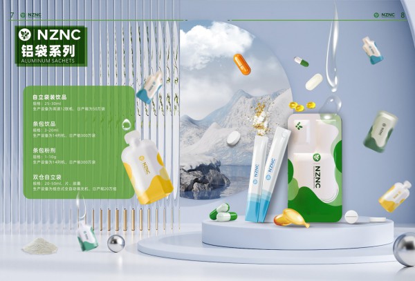 喜报｜聚力同心启新程！新西兰纽萃NZNC集团与婴童品牌网再度续约！携手共进