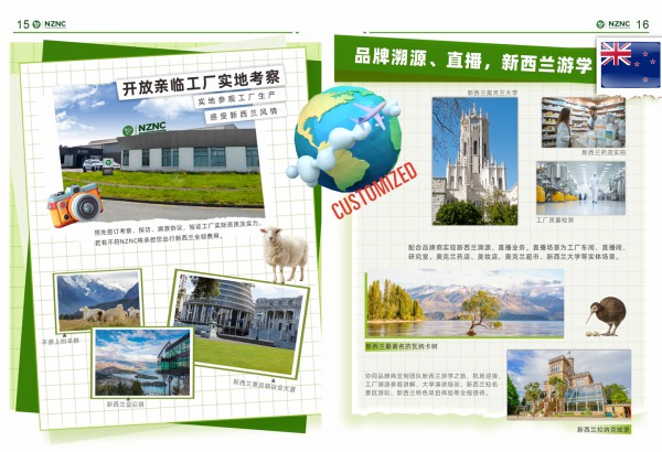 喜报｜聚力同心启新程！新西兰纽萃NZNC集团与婴童品牌网再度续约！携手共进