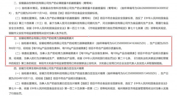又出事？同仁堂体系代工再栽跟头！