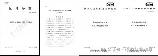 中国辅食的“产业大考”——从“有标可依”到“有标必依”，行业洗牌刚刚开始？