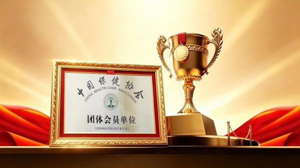布局细分赛道 助力健康中国｜华垦乳业集团正式成为中国保健协会团体会员单位