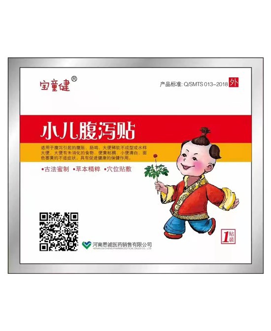 宝童健小儿腹泻贴：温和守护，宝宝肠胃的健康卫士！