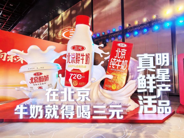 从天润、三元等传统乳企的品牌战略焕新，看区域乳企如何战略破局？