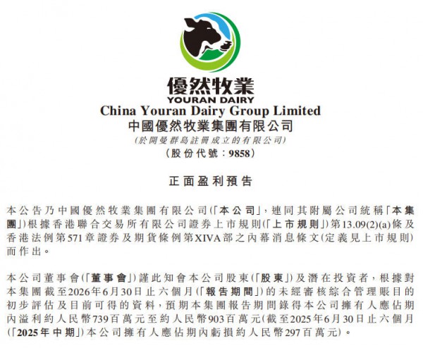 头部养殖企业集中预喜 奶业周期拐点确立且具备持续性