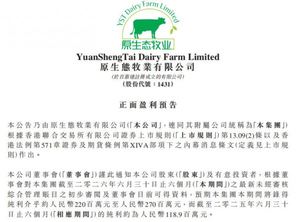 头部养殖企业集中预喜 奶业周期拐点确立且具备持续性