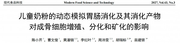 儿童奶粉比纯牛奶更助力生长？多项硬核实验扒开真相