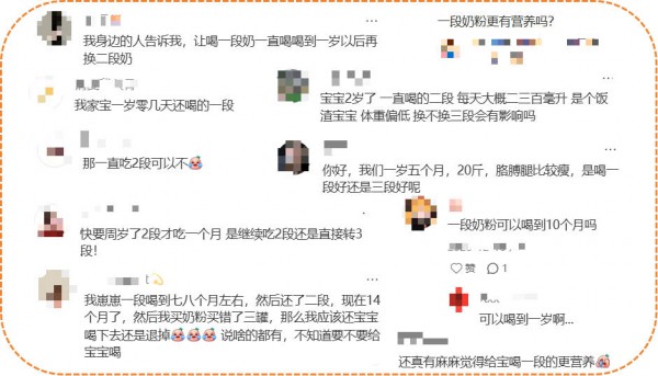 奶粉不按段位喝到底行不行？对比完1/2/3段营养差异，发现喝错真的不划算