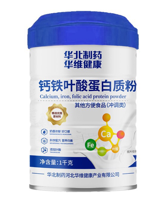科学补养新选择 华北制药钙铁叶酸蛋白质粉助力健康生活！