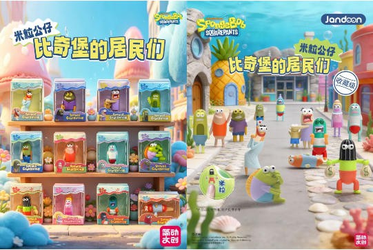 2026CTE新品② | 这批盲盒新品，创意边界再拓宽