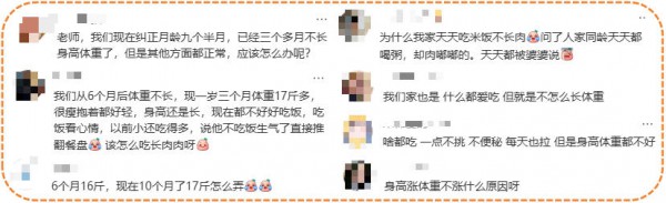 为什么6-12月龄的宝宝，很容易不长肉？一个月长多少才正常？