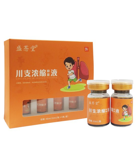 小红帽川支浓缩抑菌液：守护儿童呼吸健康的止咳排痰专家！