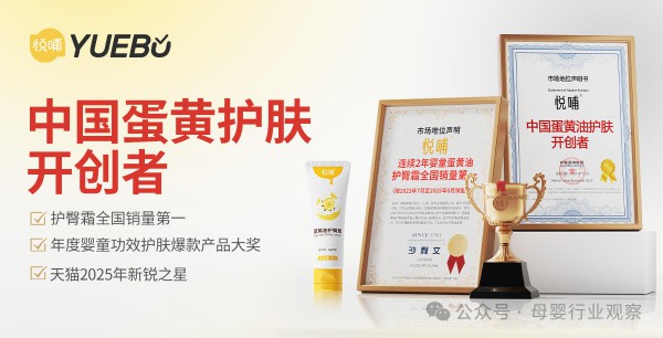 新华网探访悦哺：一场关于婴童护理品质“较真”的深度观察