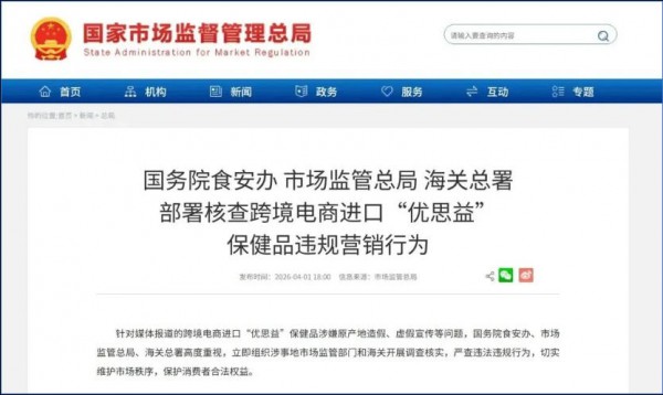假洋牌保健品是如何批量生产的？