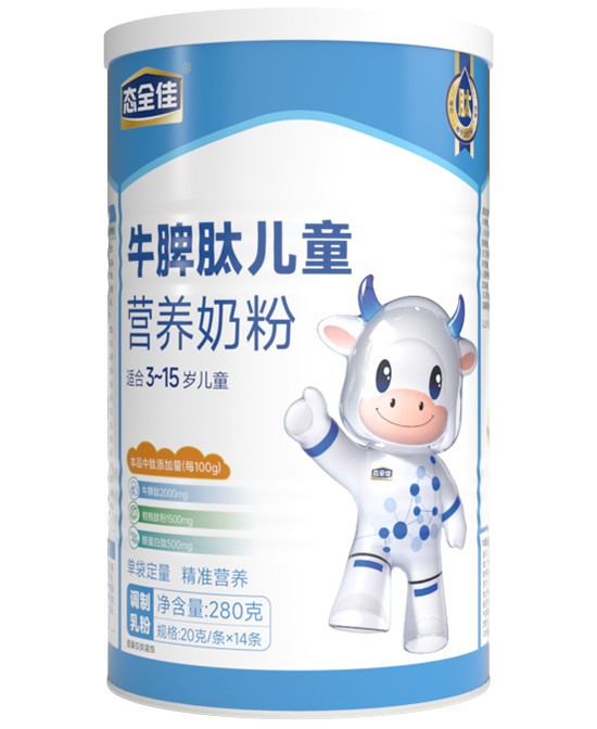 态全佳牛脾肽儿童营养奶粉：陪伴孩子健康成长每一步！