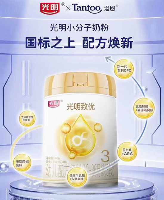 安心成长的智慧选择：光明致优幼儿配方奶粉！