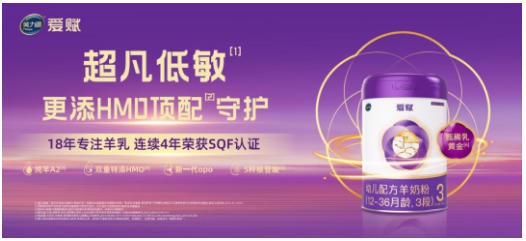 让选品不再如履薄冰！19年专研羊奶，美力源用全产业链给母婴渠道一颗定心丸