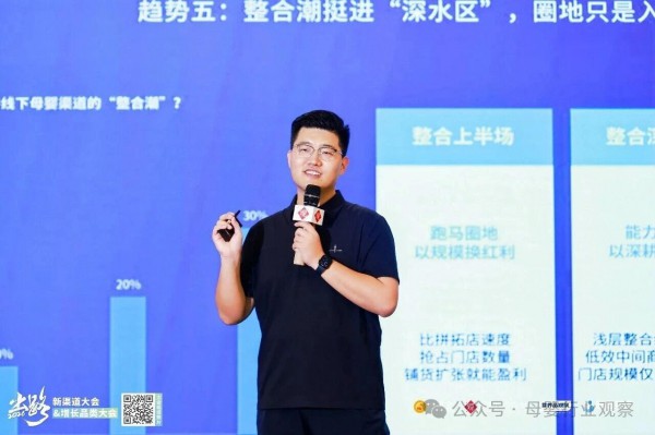 2026母婴价值回归！新渠道大会&增长品类大会湖南站上午场干货复盘