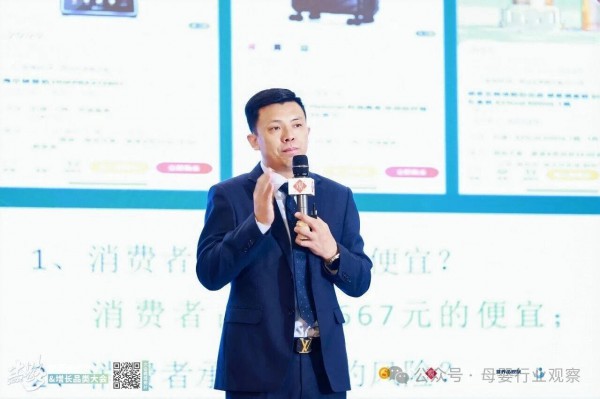 2026母婴价值回归！新渠道大会&增长品类大会湖南站上午场干货复盘