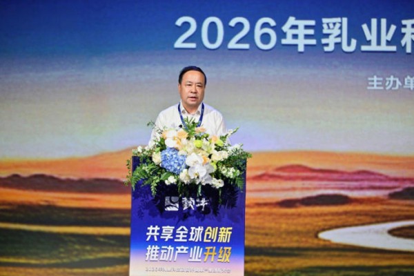 全球乳业智慧汇聚内蒙古乌兰布和 以科技创新推动产业升级