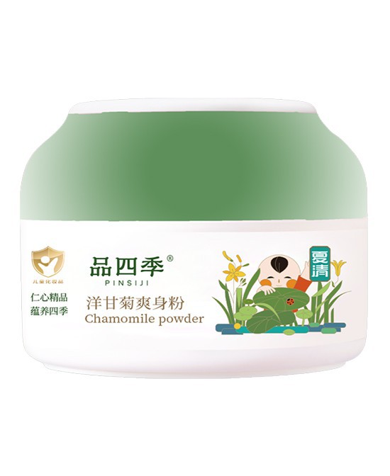 纯澈守护，四季如初——品四季洋甘菊爽身粉！