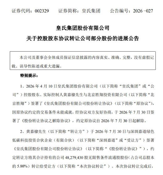 2026年乳企高管套现超20亿元：有人体面离场，有人进退两难