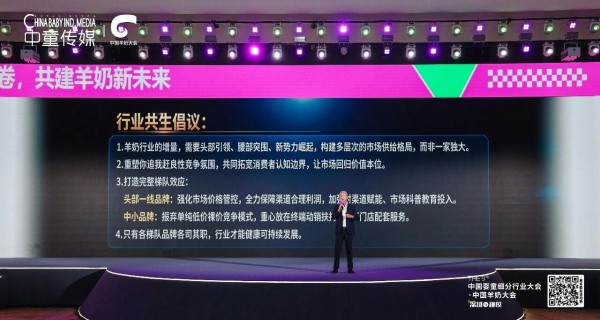 见证头羊力量！宜品再度荣膺年度行业推动奖，以全产业链守护渠道信心