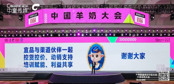 见证头羊力量！宜品再度荣膺年度行业推动奖，以全产业链守护渠道信心