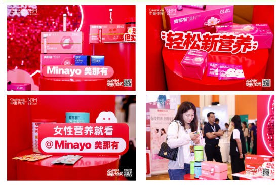 Minayo美那有潜心深耕“她健康”，荣膺2026年度“女性营养细分赛道标杆品牌奖”