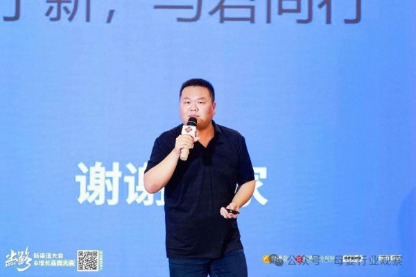 共探价值回归时代的新可能！新渠道大会&增长品类大会湖南站精彩干货复盘