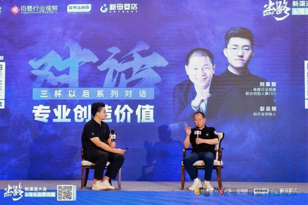 共探价值回归时代的新可能！新渠道大会&增长品类大会湖南站精彩干货复盘