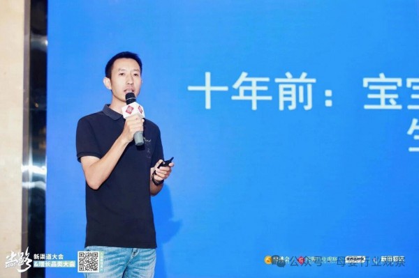 共探价值回归时代的新可能！新渠道大会&增长品类大会湖南站精彩干货复盘