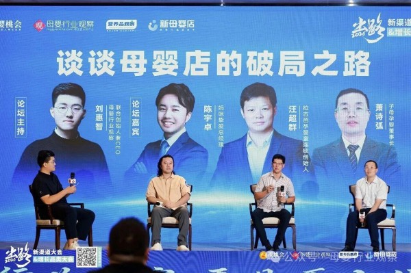 共探价值回归时代的新可能！新渠道大会&增长品类大会湖南站精彩干货复盘