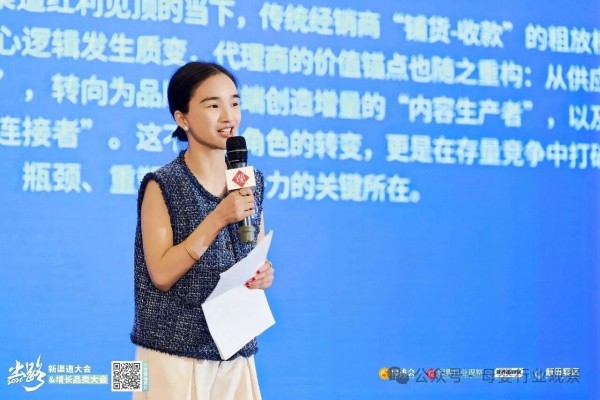 共探价值回归时代的新可能！新渠道大会&增长品类大会湖南站精彩干货复盘