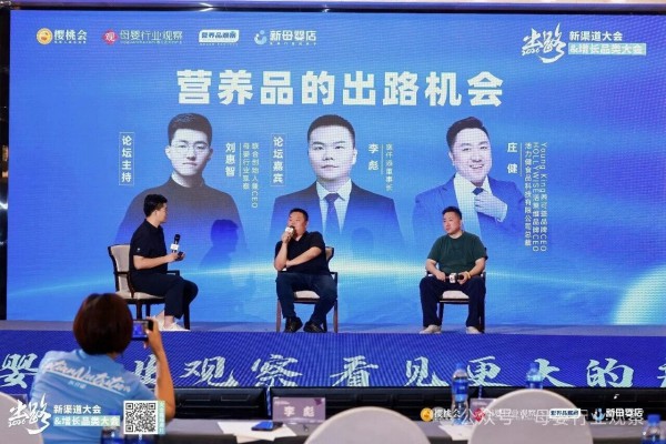 共探价值回归时代的新可能！新渠道大会&增长品类大会湖南站精彩干货复盘