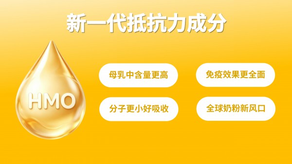 超高端市占率冲到20%！合生元如何用HMO重塑高端婴配粉格局？