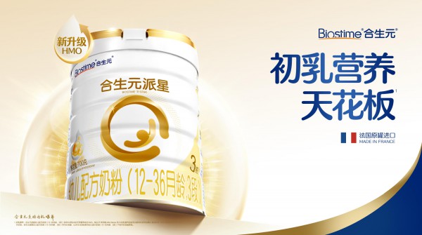 超高端市占率冲到20%！合生元如何用HMO重塑高端婴配粉格局？