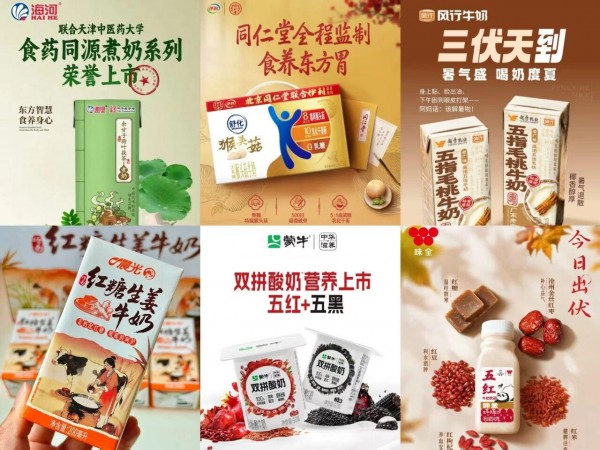 集体押宝！卷疯了的中式养生奶，正成为乳业第二增长曲线
