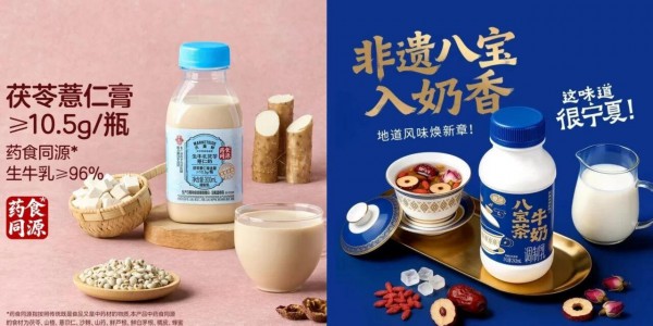 集体押宝！卷疯了的中式养生奶，正成为乳业第二增长曲线