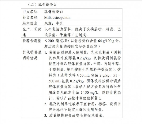 婴配粉新增骨桥蛋白OPN入审批：行业格局将再生变？