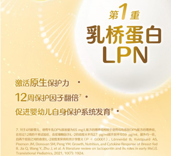 婴配粉新增骨桥蛋白OPN入审批：行业格局将再生变？