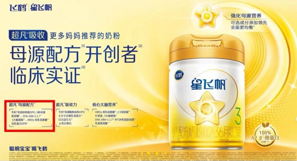 婴配粉新增骨桥蛋白OPN入审批：行业格局将再生变？