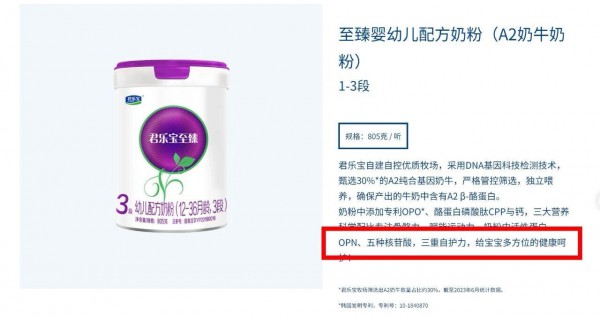 婴配粉新增骨桥蛋白OPN入审批：行业格局将再生变？